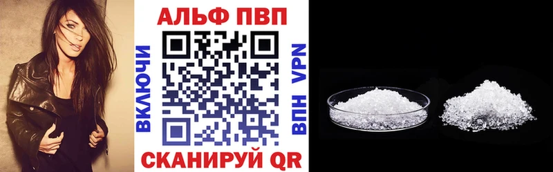как найти наркотики  Одинцово  A-PVP мука 