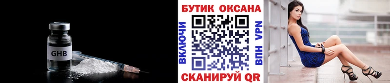площадка наркотические препараты Одинцово Бутират бутик