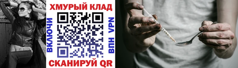купить наркоту Одинцово Героин хмурый