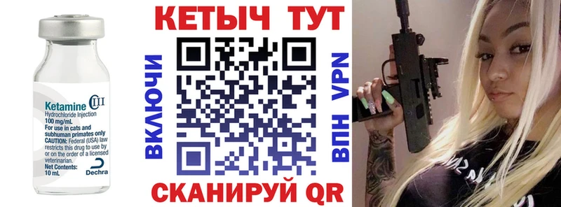 Кетамин ketamine  Одинцово 