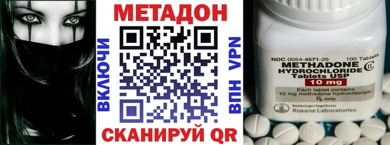 МЕТАДОН methadone  Одинцово 